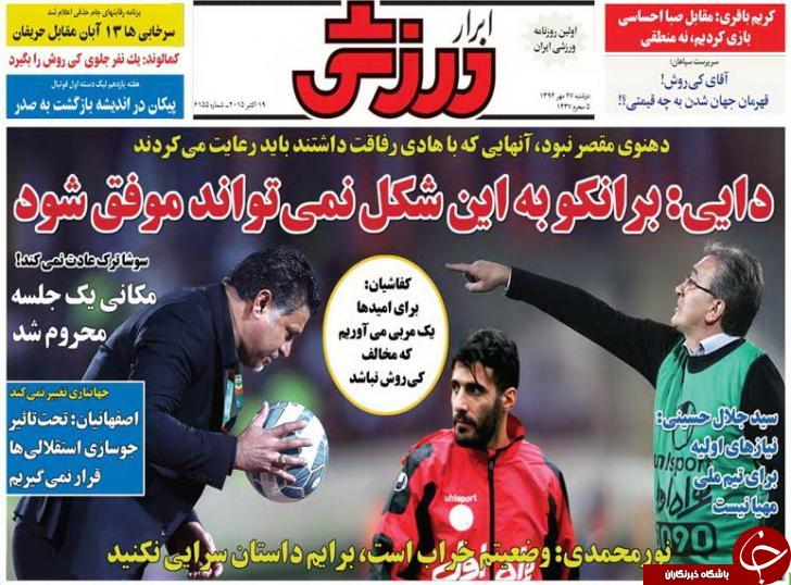 ابرار ورزشی