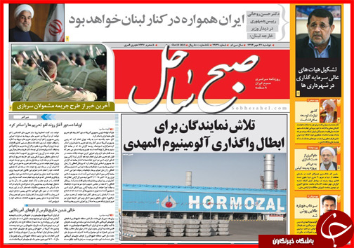 صفحه نخست روزنامه&zwnj; استان&zwnj;ها 27 مهر ماه