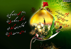 عزاداری محرم عامل آگاهی امت اسلامی