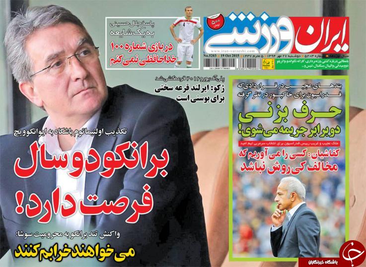 ایران ورزشی