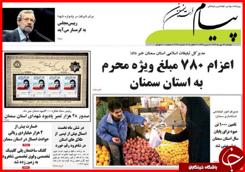 صفحه نخست روزنامه&zwnj; استان&zwnj;ها 27 مهر ماه