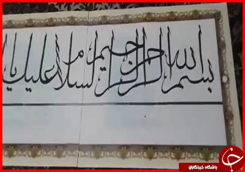 کتابت زیارت عاشورا با ناخن انگشت + تصاویر