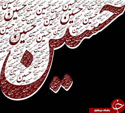 مراسم عزاداری به سبک مجازی