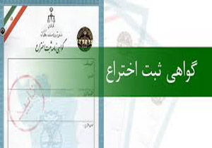 اختراع دستگاه تنفس مصنوعي پيشرفته در يزد