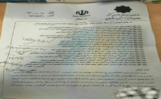 نامه ستاد بحران به مسئولان ؛آماده سیل باشید + عکس