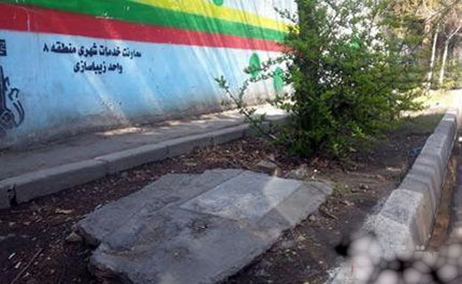 قبر در یکی از پیاده روهای تهران!