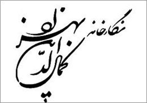 نقاشی‌های «گروه 4»