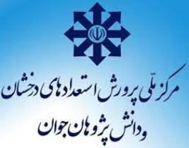 بهرمندی حدود 6000 دانش آموز زنجانی ازطرح شهاب