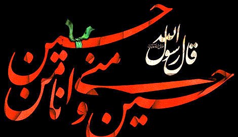پیاده سازی سیره عاشورایی در شبکه های اجتماعی!