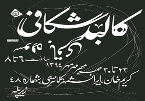 کالبد شکافی رمز و راز اشیا