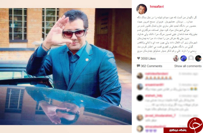 حسام نواب صفوی