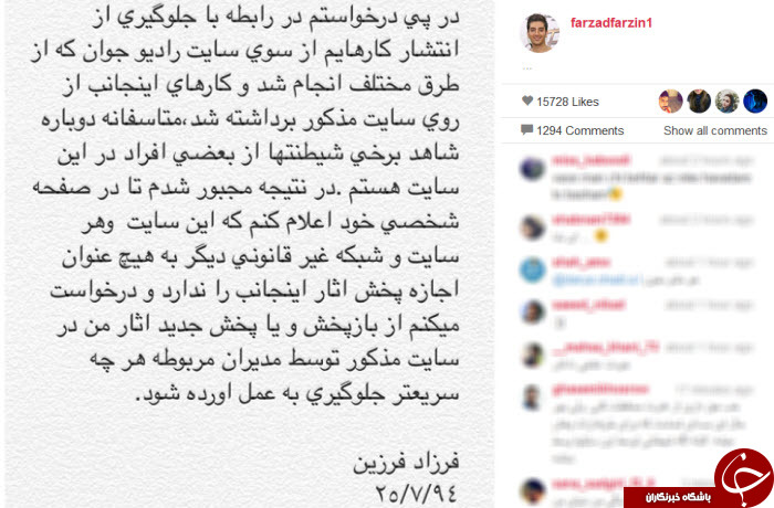 ممنوع الفعالیت شدن خوانندگان