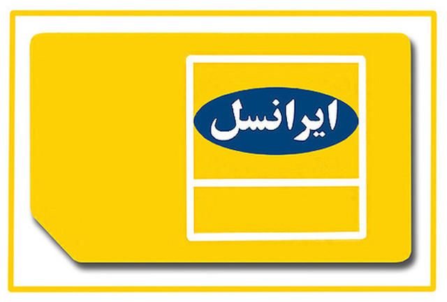 ایرانسل در کما، مشترکان همچنان در آمپاس !