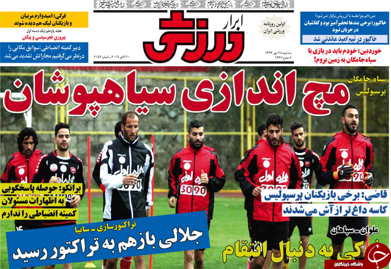 ابرار ورزشی