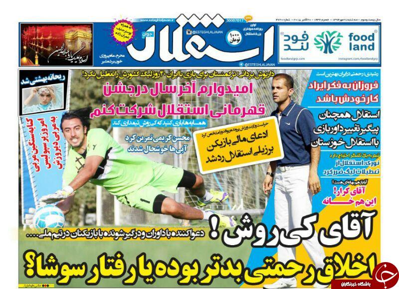 استقلال