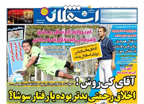 از حفظ غیرت تیم ملی امید تا مسابقات مچ اندازی