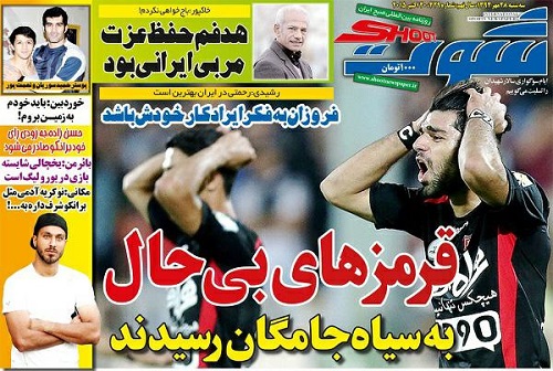از حفظ غیرت تیم ملی امید تا مسابقات مچ اندازی