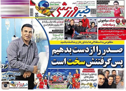 از حفظ غیرت تیم ملی امید تا مسابقات مچ اندازی