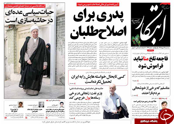 از عذرخواهی بذرپاش تا سرکاری بودن وام 25 میلیون تومانی خودرو!!!