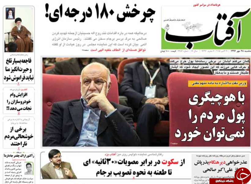 از عذرخواهی بذرپاش تا سرکاری بودن وام 25 میلیون تومانی خودرو!!!