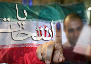 انتخابات دهم؛ سنتي يا الكترونيكي؟
