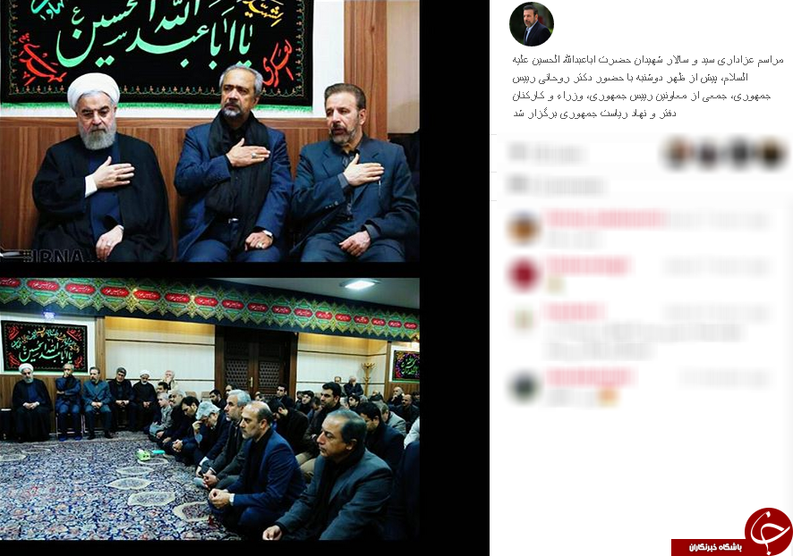عزاداری هیأت دولت در اینستاگرام وزیر ارتباطات+عکس