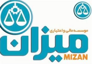آغاز باز پرداخت دیون سپرده گذاران میزان از ابتدای آبان ماه امسال