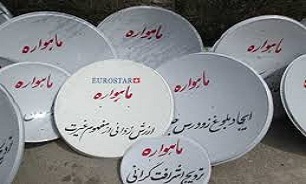 تحویل داوطلبانه بیش از 300 دستگاه تجهیزات دریافت ماهواره در استان سمنان