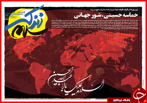 صفحه نخست روزنامه&zwnj; استان&zwnj;ها 28 مهر ماه