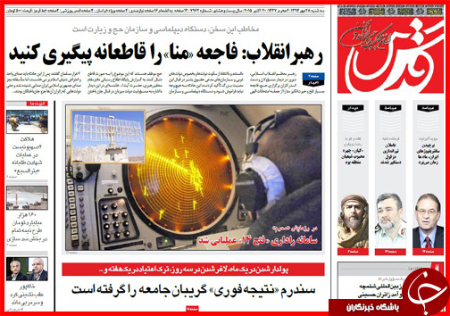 صفحه نخست روزنامه&zwnj; استان&zwnj;ها 28 مهر ماه