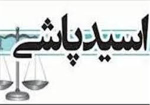 حادثه اسیدپاشی در شهرستان جلفا