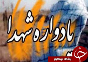 گرامیداشت سردار شهید حسین همدانی در آستانه اشرفیه