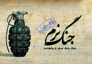 ادعای روزنامه ایتالیایی درباره فتنه 88