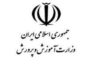 به مناسبت هفته پیوند اولیا و مربیان جلسه ای با حضور مدیران آموزش و پرورش در زاهدان برگزار شد