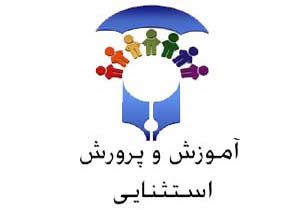 راه اندازی دو دستگاه مخصوص کودکان اوتیسم در بندرعباس