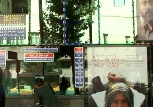 قیمت بلیط سینما در کشور + فیلم