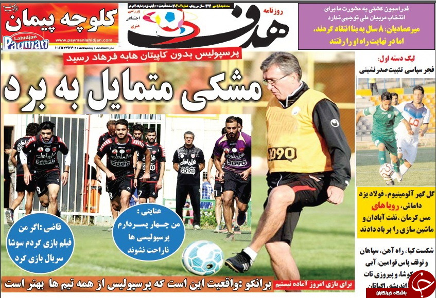 هدف