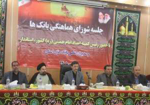 کمیته امداد 120 هزار فرصت شغلی ایجاد می کند