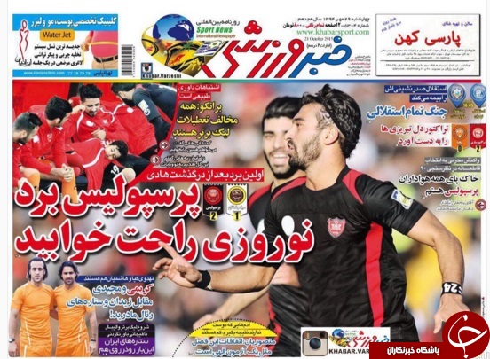 خبر ورزشی