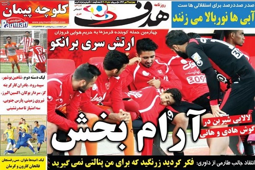 از تعبیر خواب هانی تا توپخانه استقلال