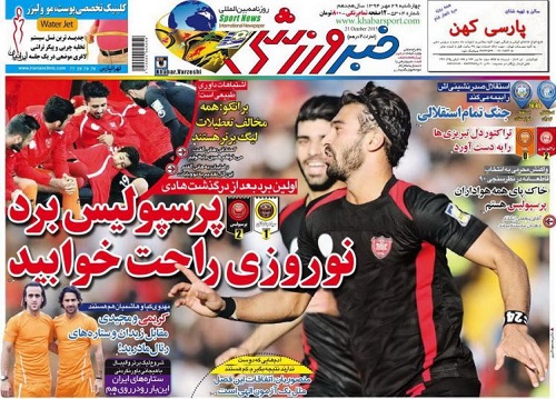 از تعبیر خواب هانی تا توپخانه استقلال