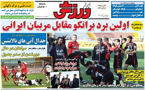 از تعبیر خواب هانی تا توپخانه استقلال