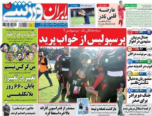 از تعبیر خواب هانی تا توپخانه استقلال
