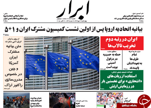 از گنده&zwnj;گویی عقب افتاده&zwnj;ها تا آخرین تیر خشاب دلواپسی!!!