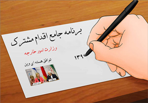 آخرین تیر خشاب دلواپسی!