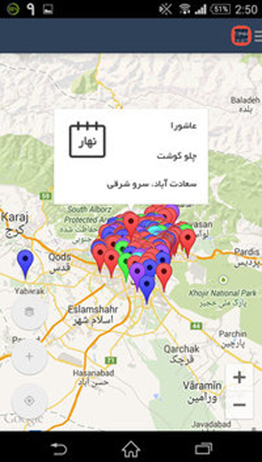 وقتی پیدا کردن نذری هم موبایلی می&zwnj;شود، نذری&zwnj;یاب 1000 تومان