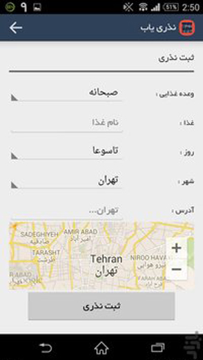 وقتی پیدا کردن نذری هم موبایلی می&zwnj;شود، نذری&zwnj;یاب 1000 تومان
