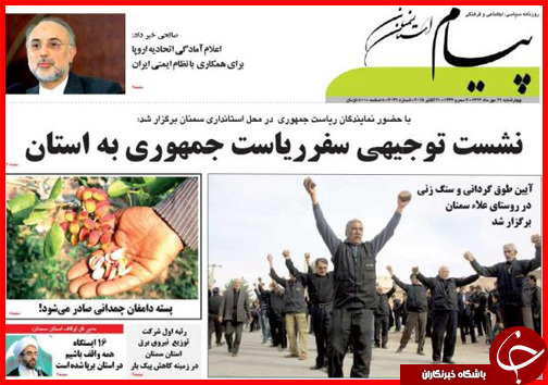 صفحه نخست روزنامه&zwnj; استان&zwnj;ها 29 مهر ماه