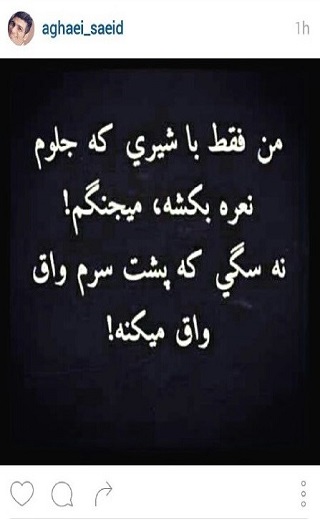 متن تند و توهین آمیز مدافع تراکتورسازی