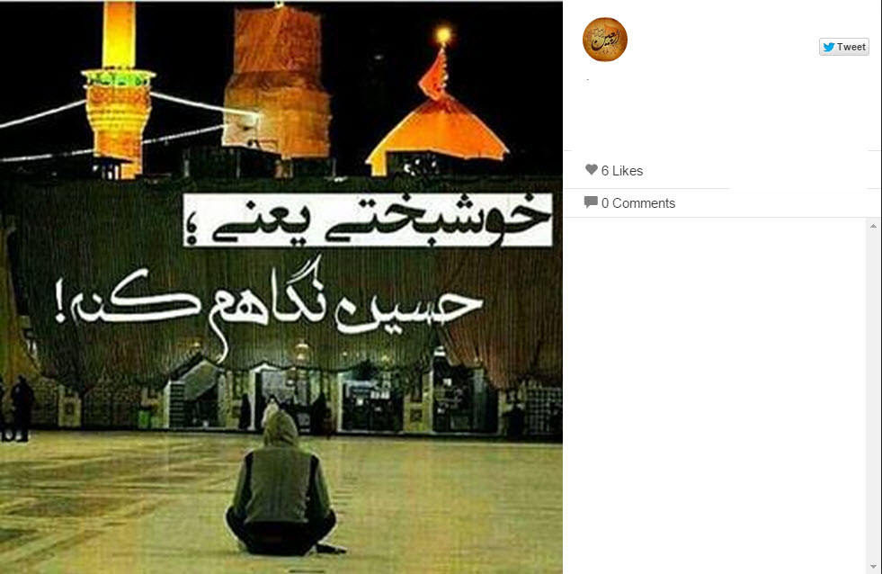 محرم در فضای مجازی + تصاویر